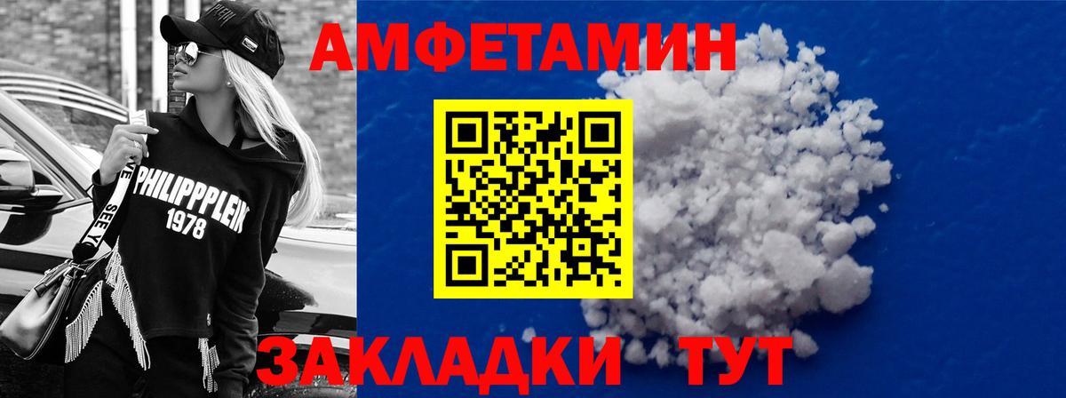 Amphetamine 97% Ессентуки