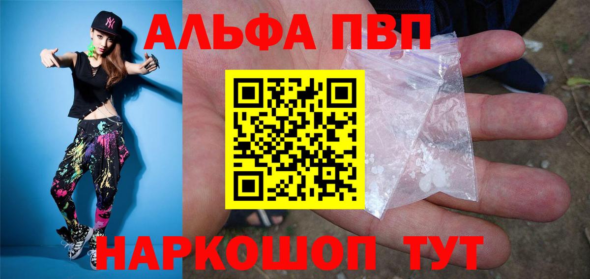 А ПВП Соль  Альфа ПВП кристаллы  Ессентуки  A-PVP VHQ  Альфа ПВП  Вход с VPN 