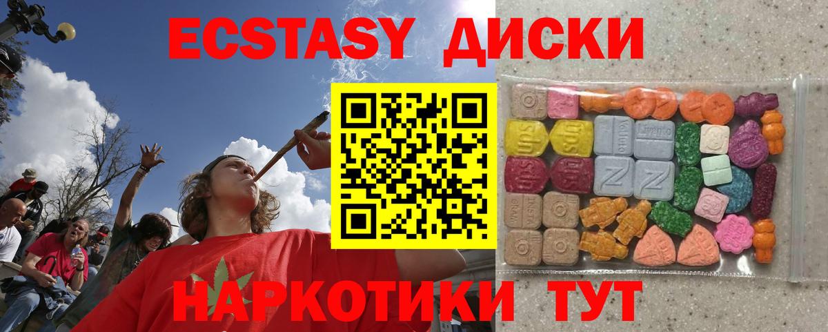 Ессентуки  ЭКСТАЗИ 99%  Вход с VPN 