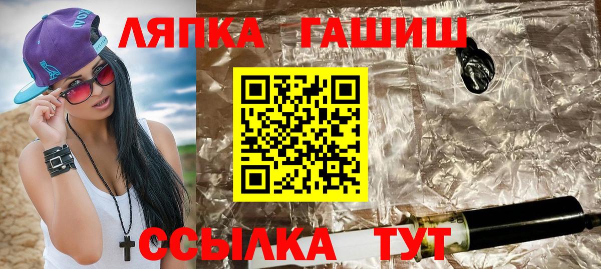 ГАШИШ  Вход с VPN  Ессентуки  ГАШ Premium 