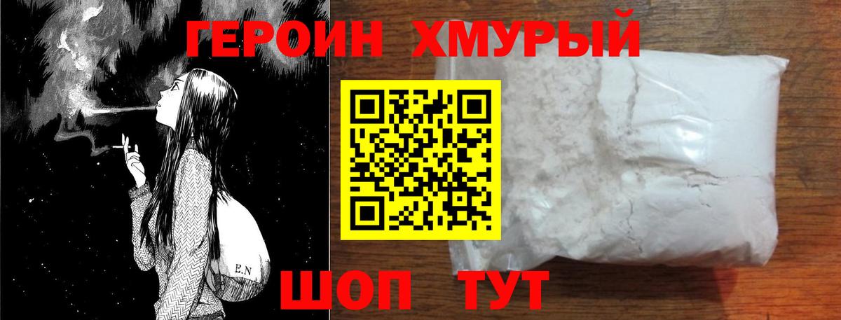 Героин Афган Ессентуки