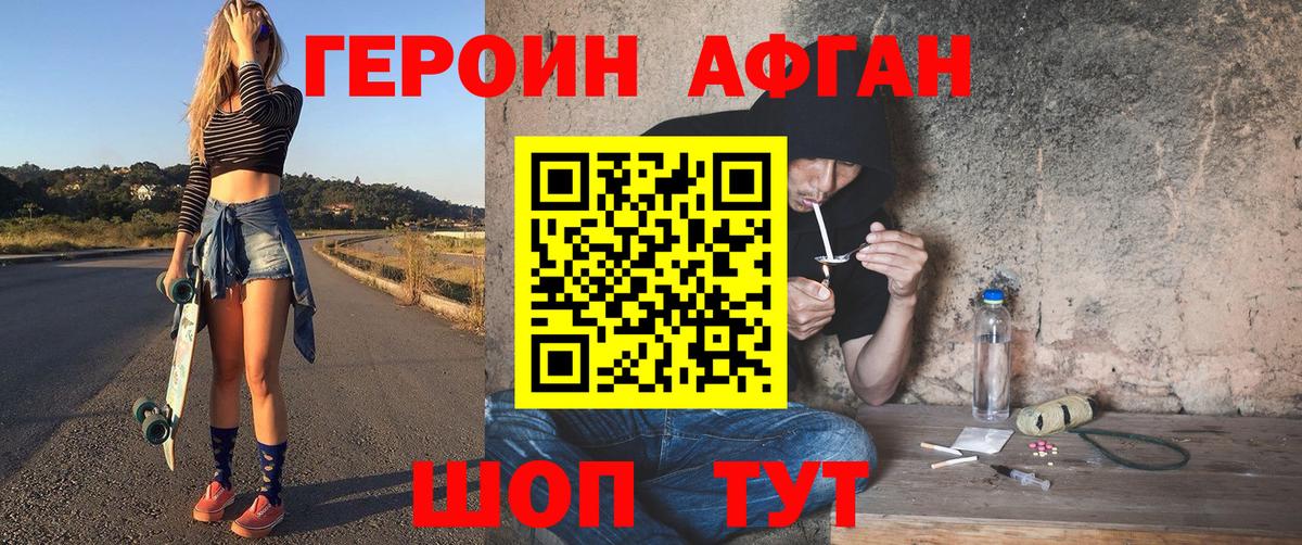 Ессентуки  Героин Heroin  Вход с VPN 