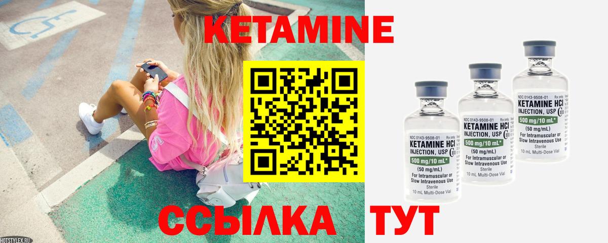 Ессентуки  Кетамин VHQ  Вход с VPN 