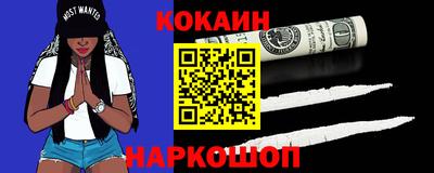кокс Балашиха