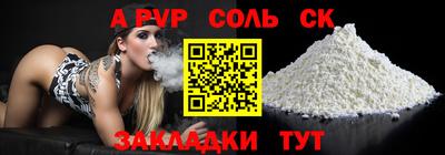 герыч Балаково
