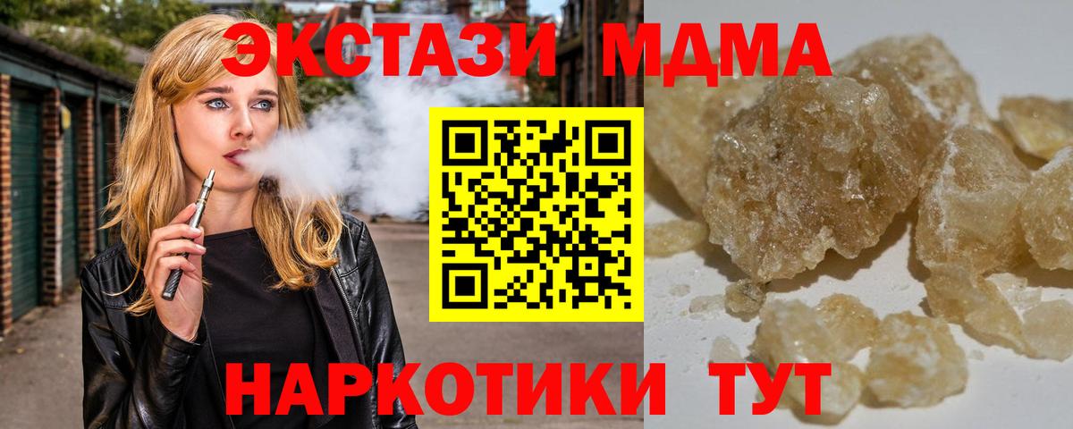 MDMA  MDMA кристаллы  Ессентуки  Вход с VPN  MDMA молли 