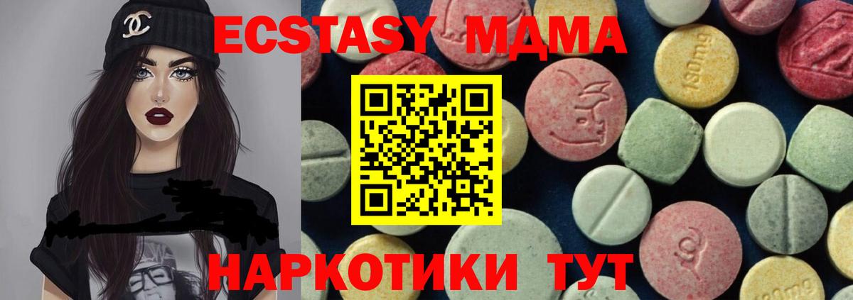 MDMA молли Ессентуки