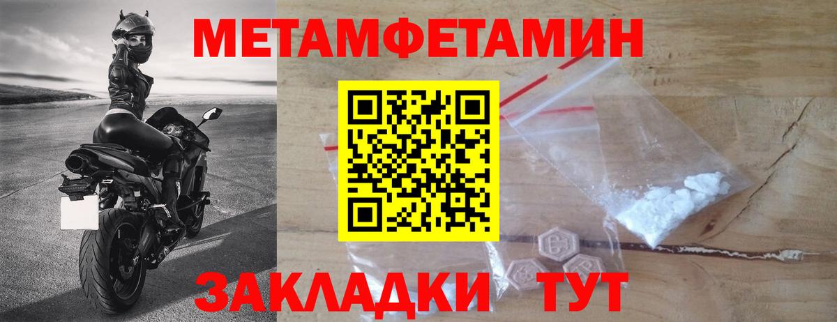 Первитин Декстрометамфетамин 99.9% Ессентуки