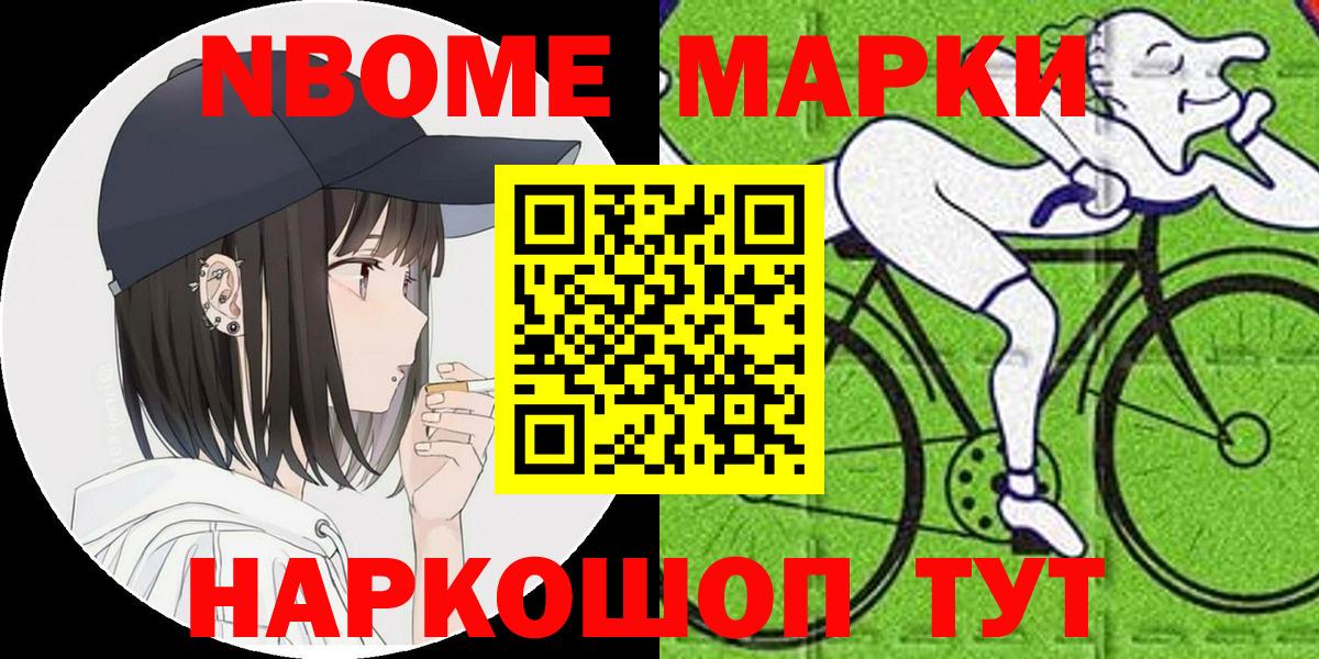 Наркотические марки 1,8мг Ессентуки